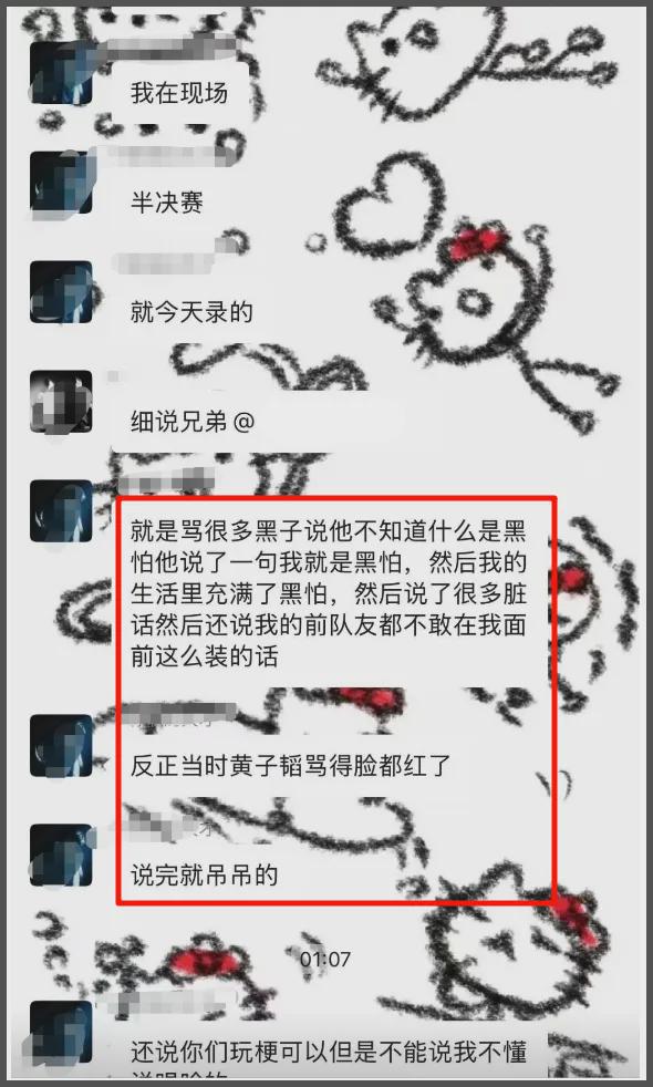 黄子韬发言狂妄事态升级！多位网友被删帖屏蔽，评论区根本控不住