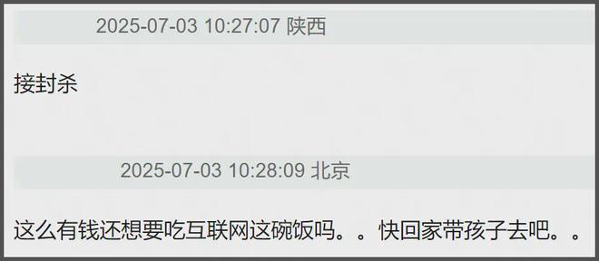 黄子韬发言狂妄事态升级！多位网友被删帖屏蔽，评论区根本控不住
