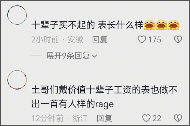 黄子韬发言狂妄事态升级！多位网友被删帖屏蔽，评论区根本控不住