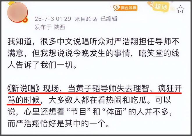 黄子韬发言狂妄事态升级！多位网友被删帖屏蔽，评论区根本控不住