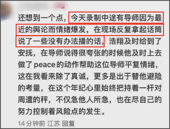 黄子韬发言狂妄事态升级！多位网友被删帖屏蔽，评论区根本控不住