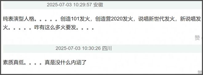 黄子韬发言狂妄事态升级！多位网友被删帖屏蔽，评论区根本控不住