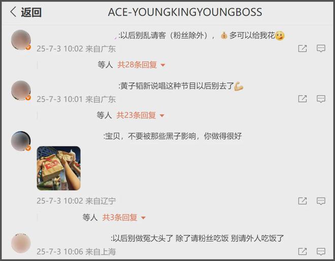 黄子韬发言狂妄事态升级！多位网友被删帖屏蔽，评论区根本控不住