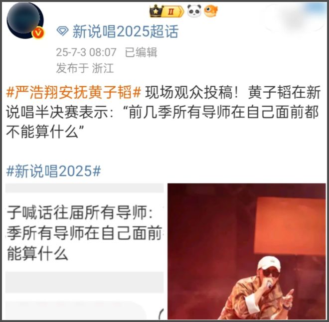 黄子韬发言狂妄事态升级！多位网友被删帖屏蔽，评论区根本控不住