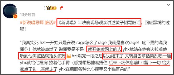 黄子韬发言狂妄事态升级！多位网友被删帖屏蔽，评论区根本控不住