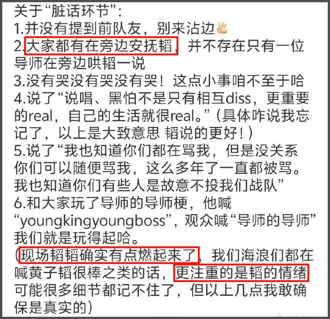 黄子韬发言狂妄事态升级！多位网友被删帖屏蔽，评论区根本控不住