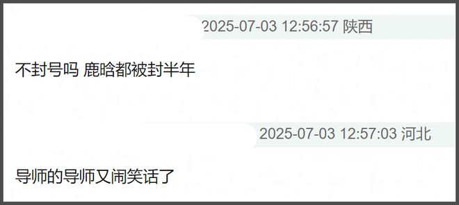 黄子韬发言狂妄事态升级！多位网友被删帖屏蔽，评论区根本控不住