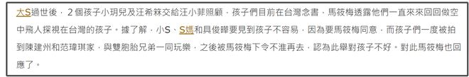 马筱梅反击了！痛批S家一直搞针对，多次说随时能看孩子却没人来