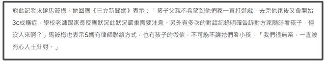 马筱梅反击了！痛批S家一直搞针对，多次说随时能看孩子却没人来