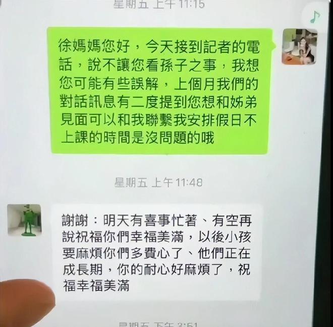 马筱梅反击了！痛批S家一直搞针对，多次说随时能看孩子却没人来