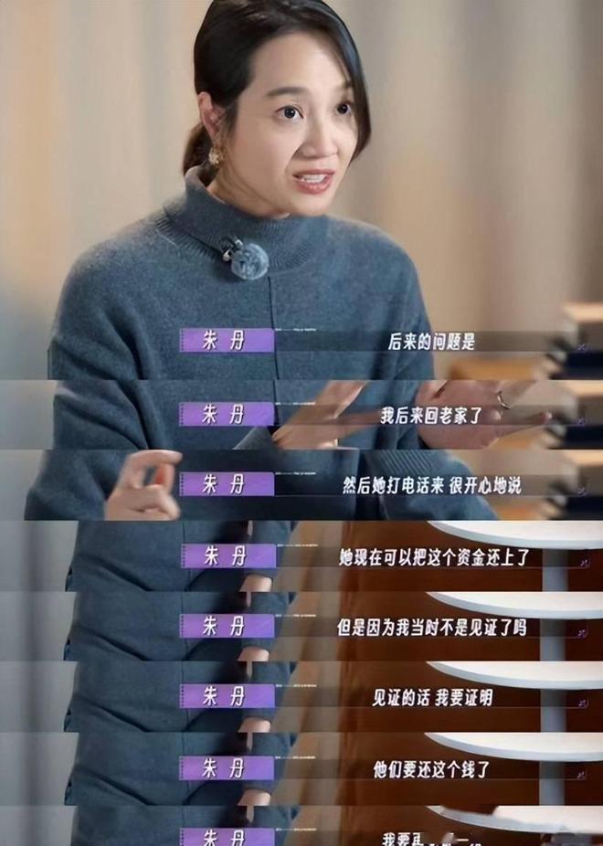又一明星创业被骗！爱情公寓羽墨被朋友陷害，朱丹也被坑过千万