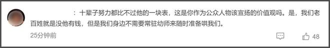黄子韬大放厥词！嘲讽网友努力十辈子不如他一块表，网友要求封杀