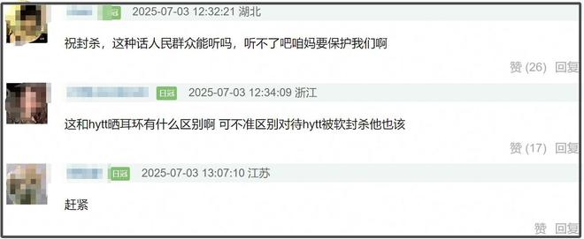 黄子韬大放厥词！嘲讽网友努力十辈子不如他一块表，网友要求封杀