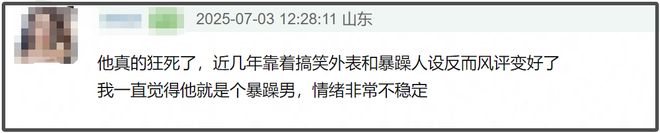 黄子韬大放厥词！嘲讽网友努力十辈子不如他一块表，网友要求封杀