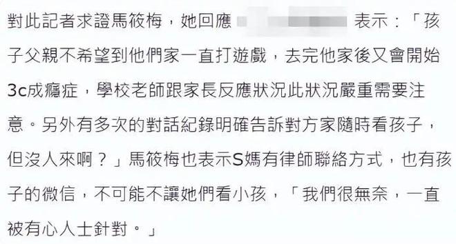 马筱梅指出S妈的偏心，戳穿徐家人的假把戏，他们从不关心孩子