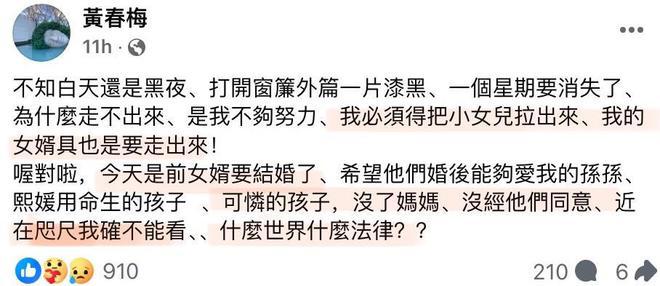 马筱梅指出S妈的偏心，戳穿徐家人的假把戏，他们从不关心孩子