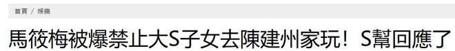 汪小菲回击S妈：徐家人从来不探望孩子，根本就不关心他们