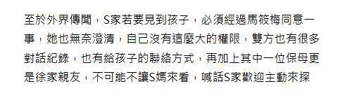 汪小菲回击S妈：徐家人从来不探望孩子，根本就不关心他们