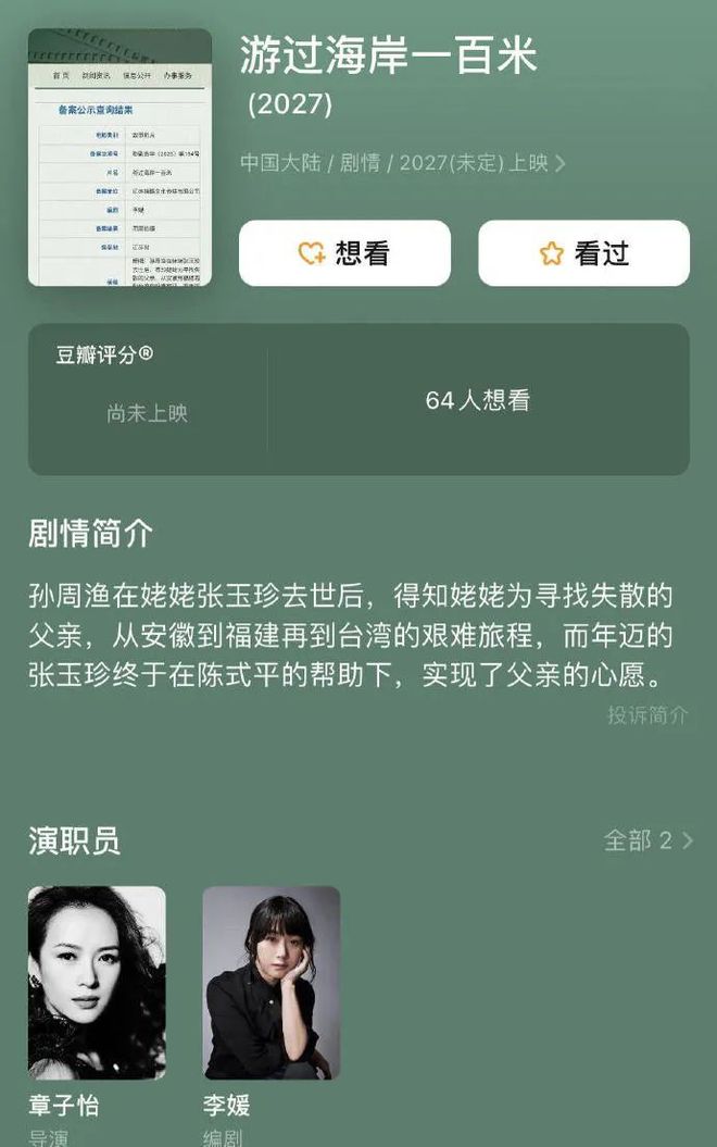 E句话|蔡澜助理辟谣：未曾胁迫陈宝莲拍片