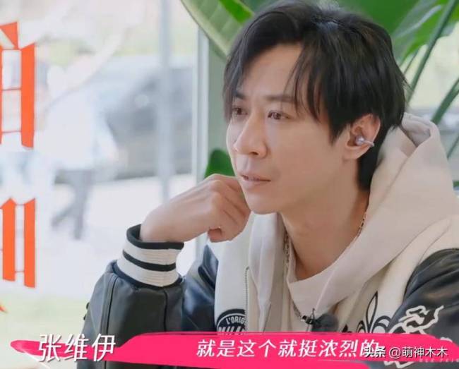 张维伊回应恶评：被吐槽下也好 催生风波再起