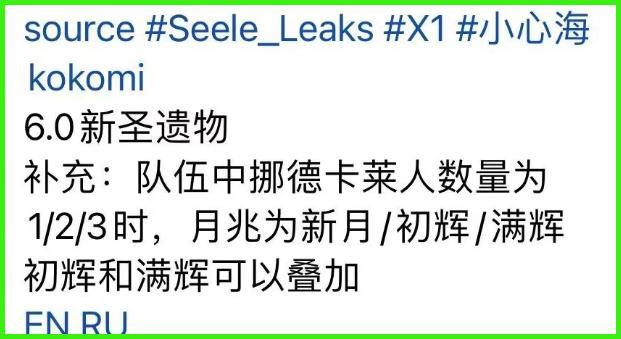 原神菈乌玛 6.0技能机制曝光