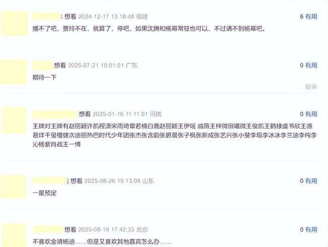 《王牌对王牌9》今晚开播 元老嘉宾换新引争议