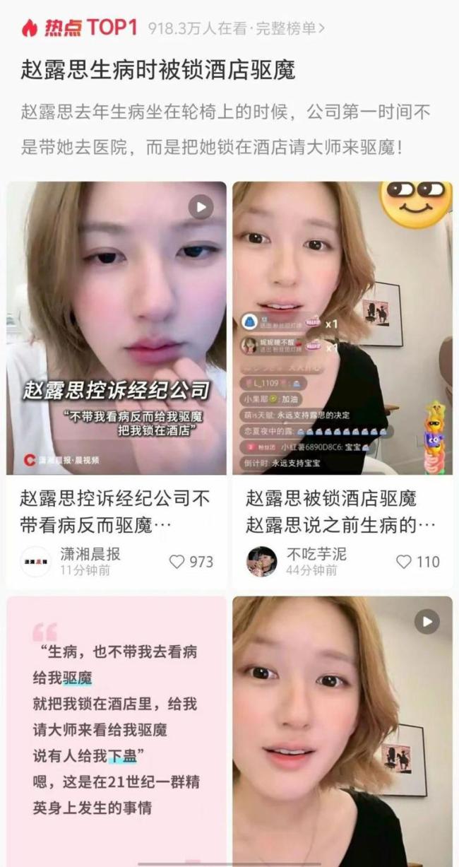 赵露思控诉后，银河酷娱再被掀桌，拆解台柱子做条件背后的秘密 资本撤离与创始人退出