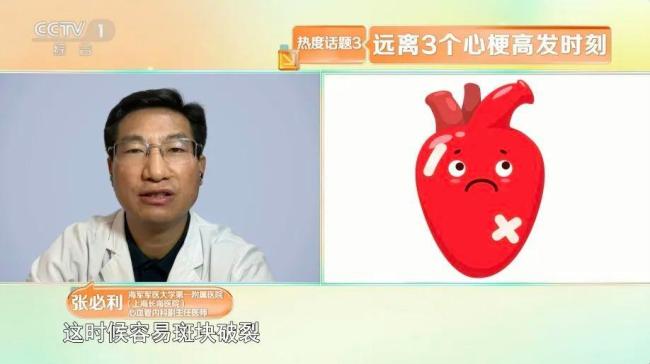 脸上出现这三种表情警惕心梗发生 特殊信号需注意