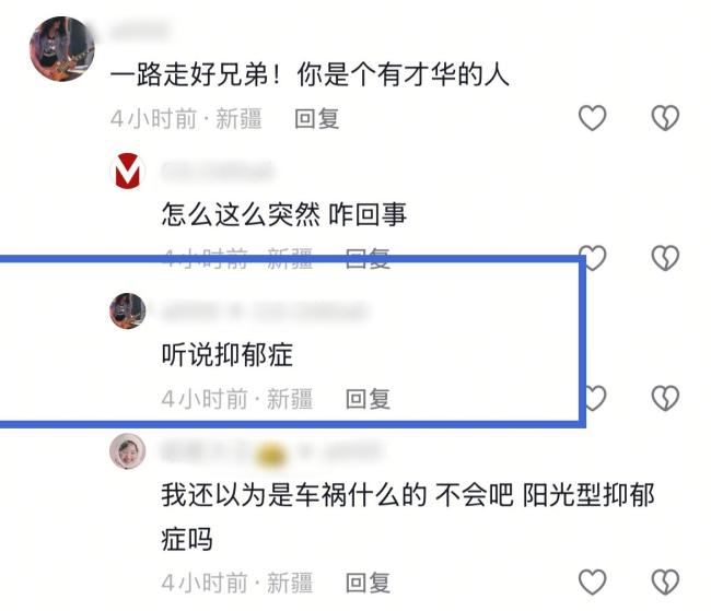 中国好声音选手朴翔去世 年仅35岁引发惋惜