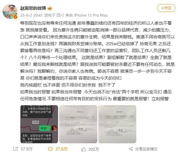 赵露思控诉后，银河酷娱再被掀桌，拆解台柱子做条件背后的秘密