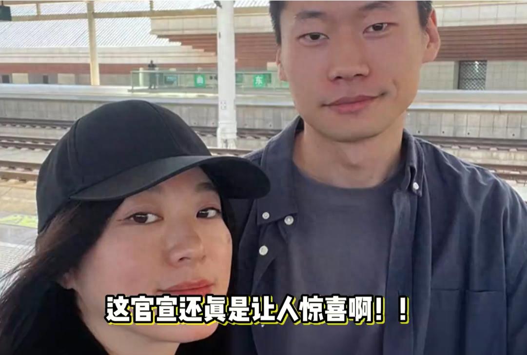 演员黄璐与小8岁导演公布恋情