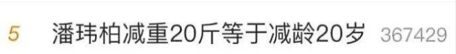 潘玮柏终于实现在演唱会吃面了 面条狂魔的逆袭