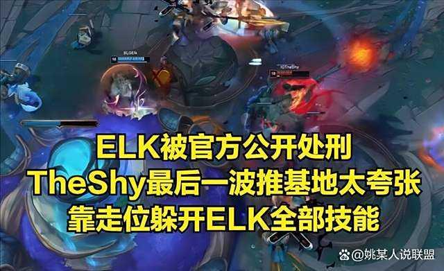 TheShy神之一指 IG战术无解再现