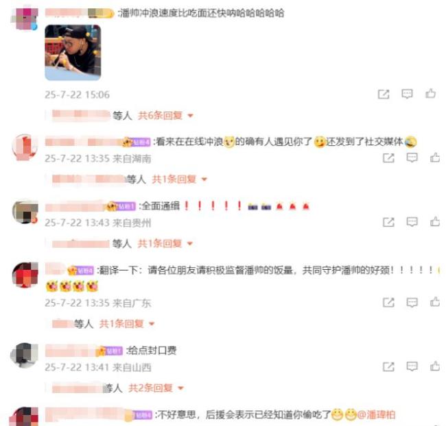 潘玮柏终于实现在演唱会吃面了 面条狂魔的逆袭