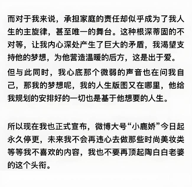 陶白白前妻透露离婚原因 和平分手获赞