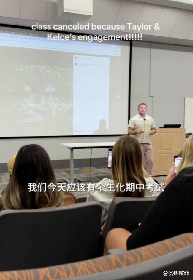大学教授因霉霉订婚取消课程考试 真爱粉的特别庆祝方式