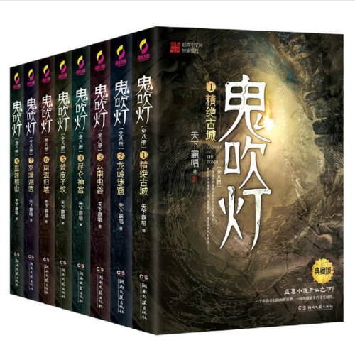 鬼吹灯动画开播 铁三角探险南海深处