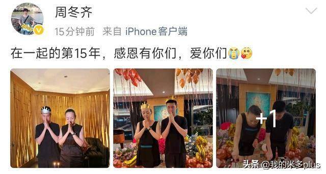 宋丹丹和林永健儿子一起庆生
