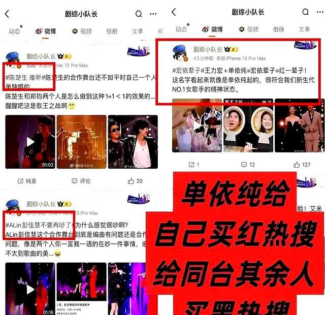 大冰问谁是单依纯 音乐综艺的宫斗剧炒作