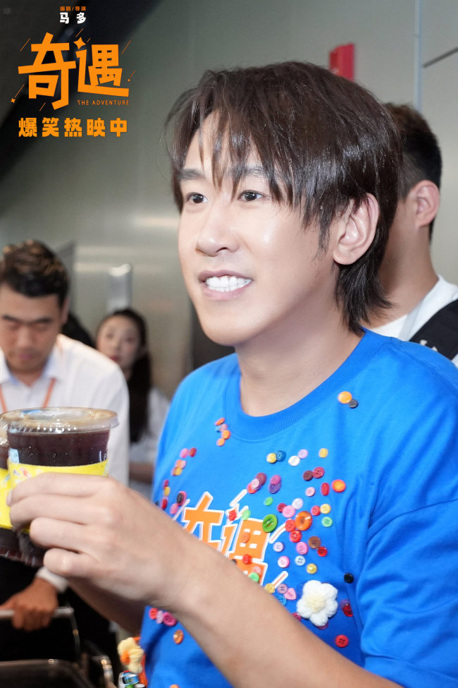 贾冰新片深圳路演笑声满分感动拉满 电影《奇遇》成暑期喜剧观影首选