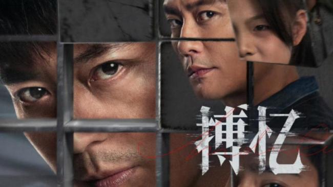霍建华首部短剧《搏忆》开播 演技狂飙掀悬疑高潮