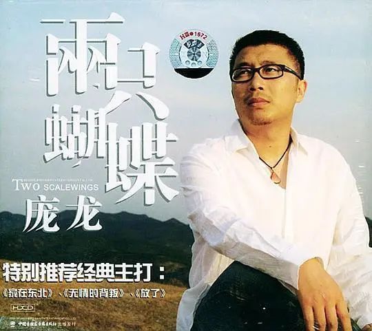 靠《两只蝴蝶》赚2亿？作者：就5000