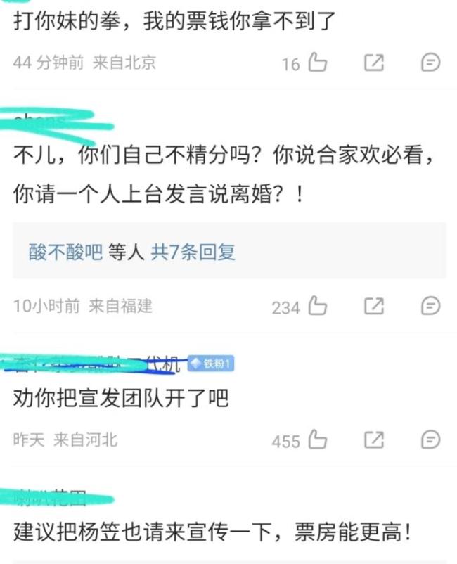 傅首尔 浪浪山小妖怪 宣发翻车记