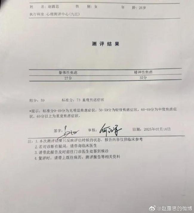 杨幂曾说等着看我变得更强大 赵露思经纪纷争引共鸣