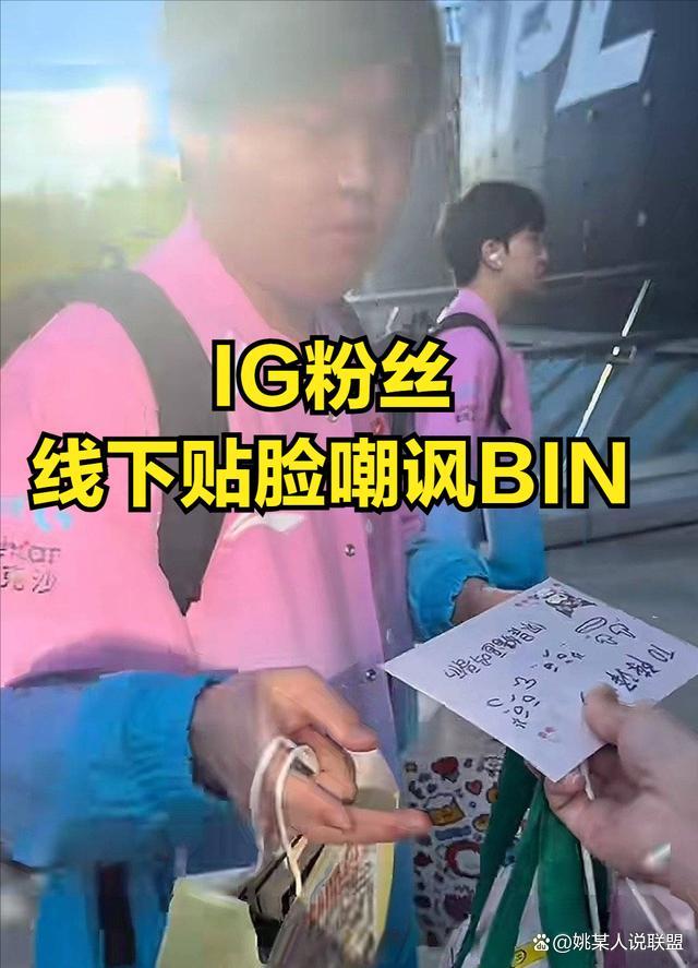 TheShy神之一指 IG战术无解再现