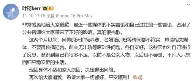 黄晓明前任叶珂疑似官宣生了，分享保养秘籍，自曝要好好搞事业 昔日恋情留印记
