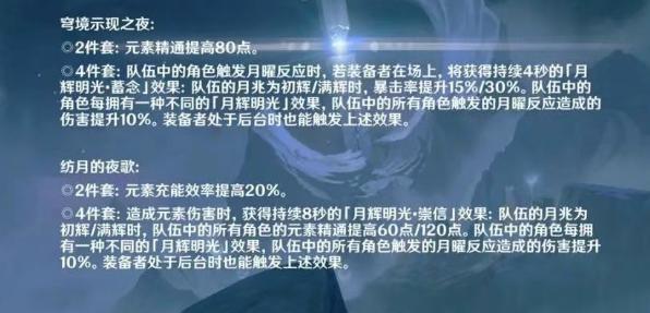原神菈乌玛 6.0技能机制曝光