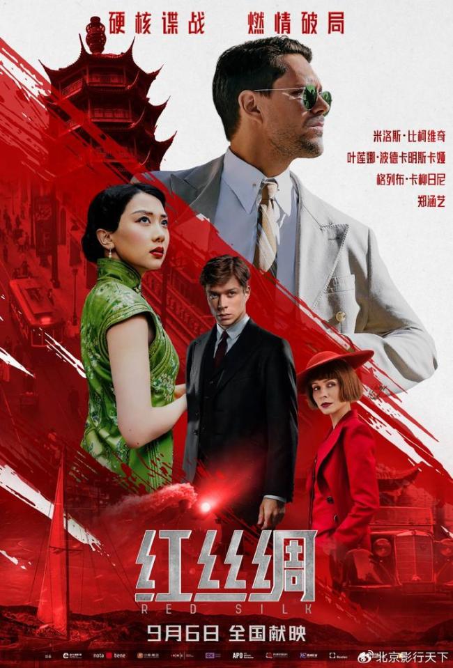 中俄合拍谍战电影来了