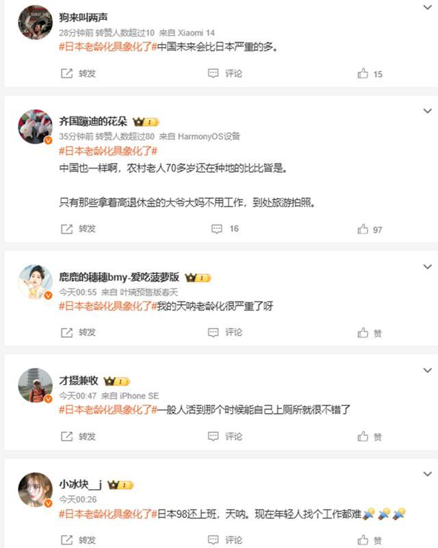 日本70多岁老人跪地工作 老龄化现象引热议