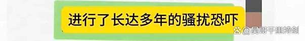 曝演员徐峥被曝长期骚扰人妻，手段隐蔽取证困难，受害人已报警 娱乐圈再爆大瓜